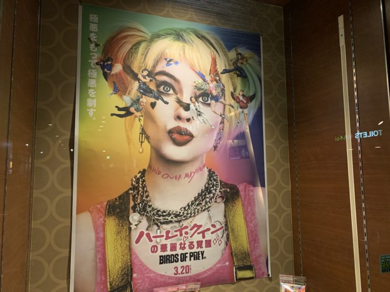 映画「ハーレイ・クインの華麗なる覚醒」の感想。テンポ良し、色彩楽しい、カワイイ。 yasu LIFE